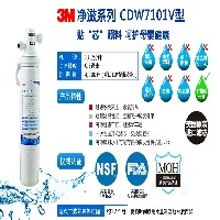 西安3M凈水器 CDW7101V母嬰系列