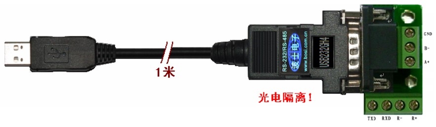 光隔USB/串口转换器