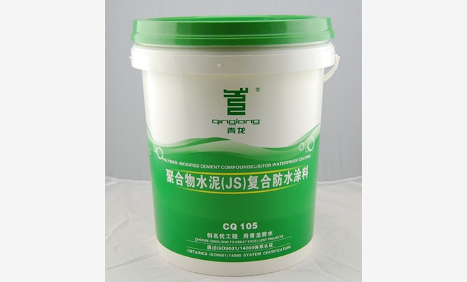 JS复合防水涂料(CQ105)