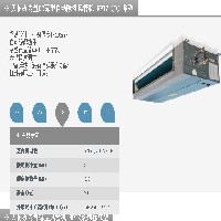 日立商用中央空调图1