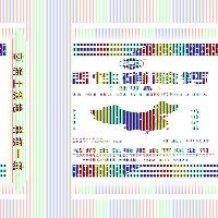 「仿纸膜编织袋」「山东仿纸膜编织袋」「仿纸膜编织袋价格」新博图1