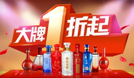 酒富网的酒图1