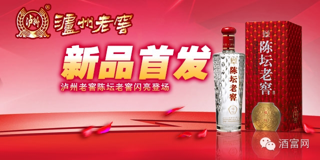 陈坛老窖系列酒，7月1日全网首发