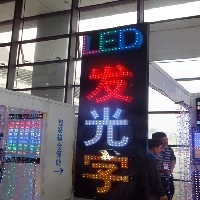 led發(fā)光字