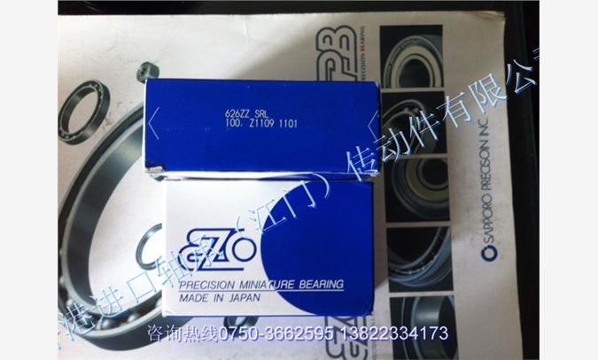 EZO进口626ZZ电机轴承