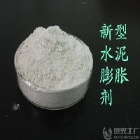 【最优】南京混凝土膨胀剂 南京混凝土膨胀剂批发图1