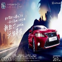 雷克萨斯CT200h——直降1万5，超值505！