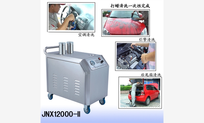 JNX12000-II