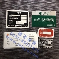 济南最大设备标牌、光缆标牌、安全标志牌生产批发商图1