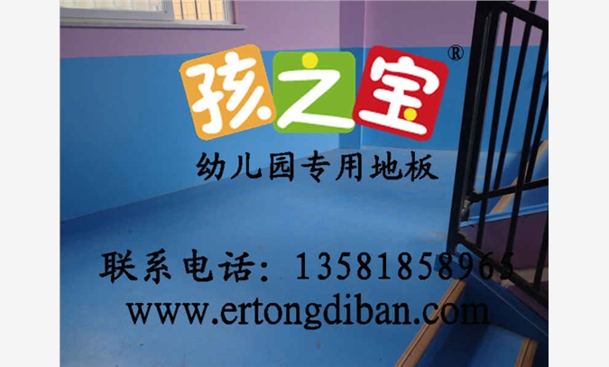 安徽滁州幼儿园防火塑胶