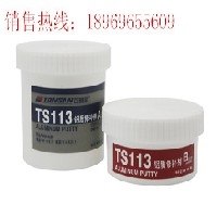 ts113铝质修补剂图1