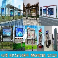 公交候車廳，公交站臺，閱報欄，宣傳欄