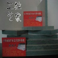 山東【塑料建筑模板】專業(yè)生產(chǎn)廠家，客流量不斷，這是要火的節(jié)奏