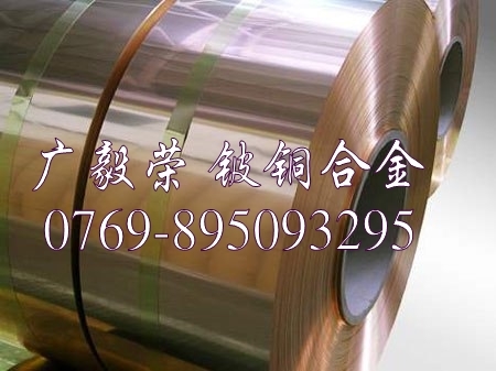 广毅荣铍铜价格#C17410铍铜