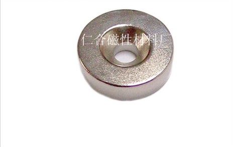 慈溪钕铁硼沉孔磁铁，钕铁硼沉头磁