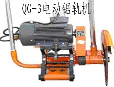 QG-3电动切轨机厂家