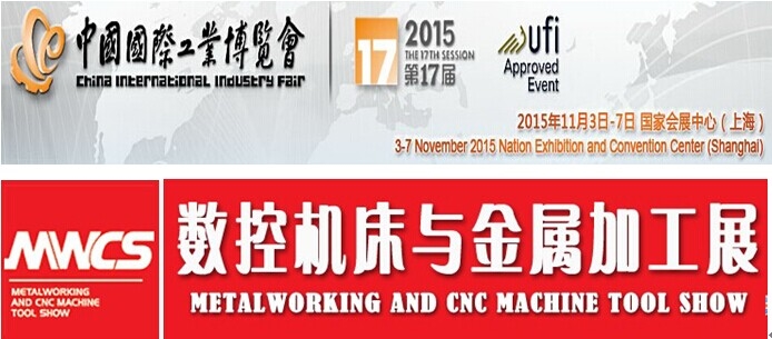 2015上海机床工具展图1