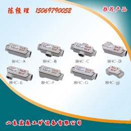 BHC系列防爆穿线盒图1