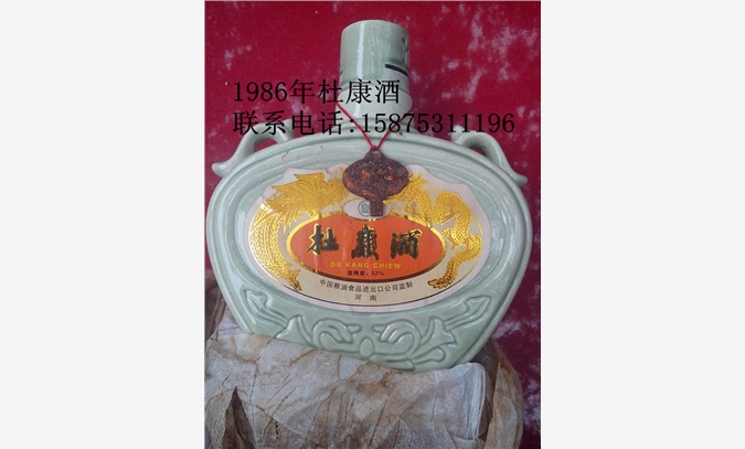 86年杜康老酒图1