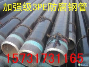 3PE防腐钢管