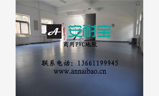 深圳医院大厅用PVC地板市场价