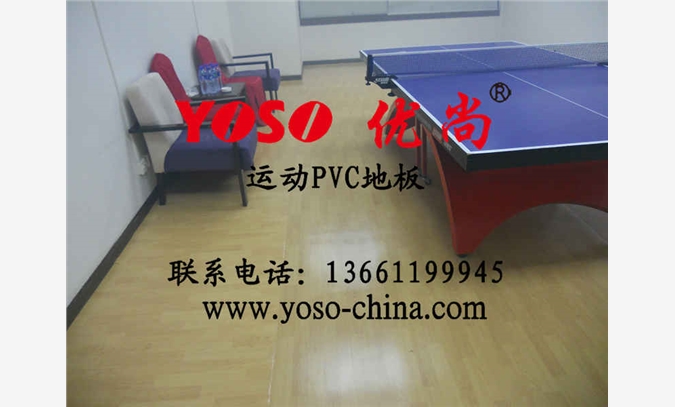 西安乒乓球场馆专用PVC地胶垫图1