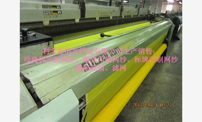 120T-34Y线路板印刷网纱生