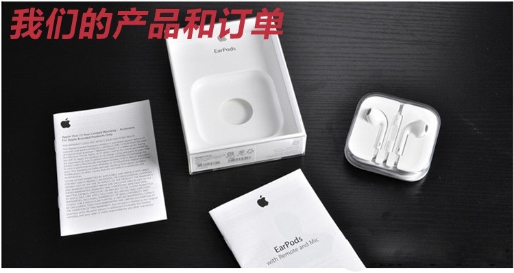 苹果5代耳机