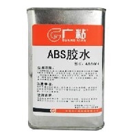 ABS塑料橡胶图1