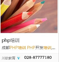 成都PHP培训网站建设优势