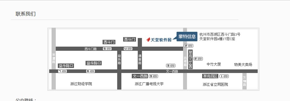 网站备案-杭州蒙特信息技术有限公图1
