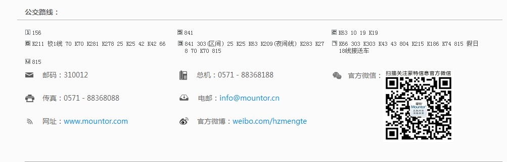 杭州网站制作-杭州蒙特信息技术有图1