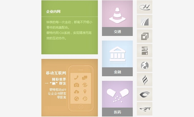 单点登录系统-杭州蒙特信息