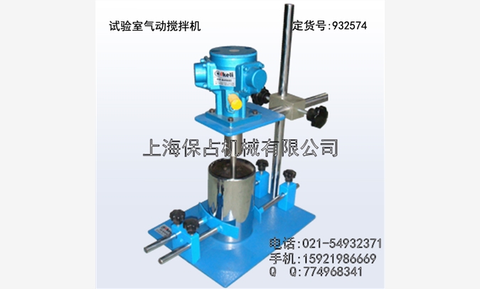 气动防爆搅拌机图1