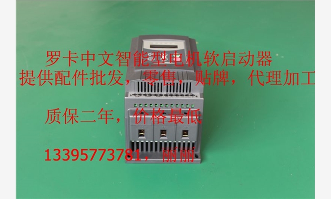 660V高低压智能中文软起动贴牌