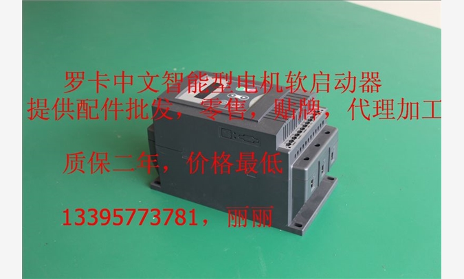 380V中文软起动器