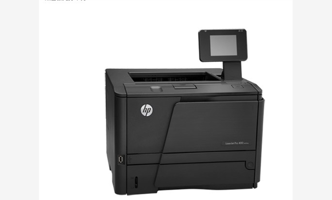 惠普400打印机