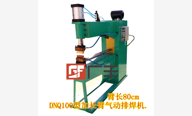 泰安DNQ-100型气动点焊机