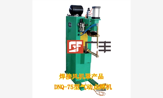 供应DNK-75型气动碰焊机，厂