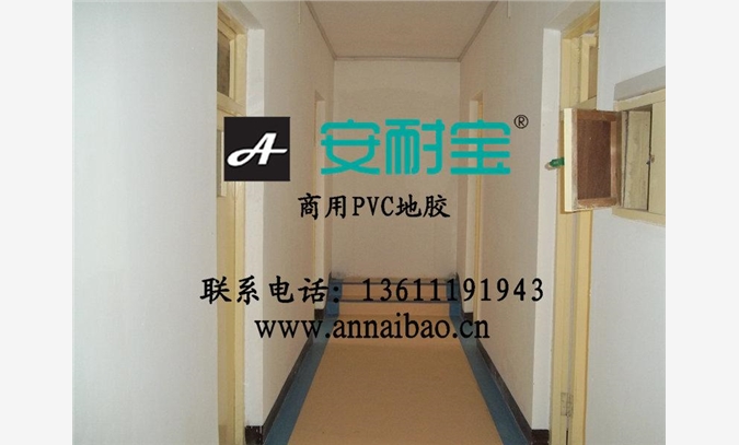 中国医院塑胶地板生产商北京厂家