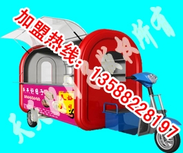 广州红彤彤食品科技有限公司小吃车