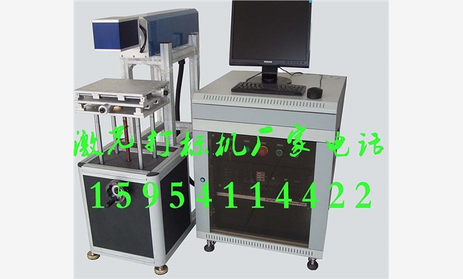 塑料激光打标机