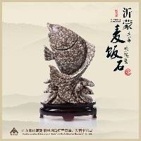 供应沂蒙山麦饭石批发厂家祝贺孙杨亚运会夺金