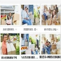 上海国际私人物品托运 上海国际移民搬家上海华宇