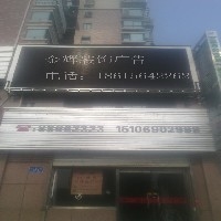 LED显示屏图1