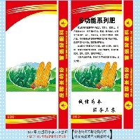 中国最好的玉米【化肥袋】批发给力推荐图1