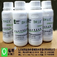 福明牌衛(wèi)生間用固明立克防水修漏透明膠