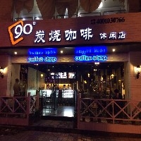 90度炭燒咖啡加盟