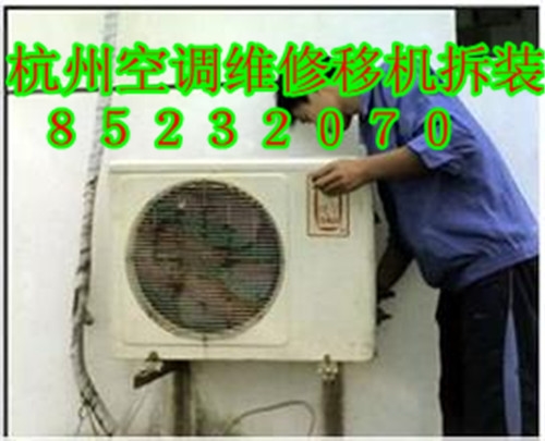 杭州茅家埠空调维修