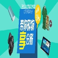 远大云商〔联盟商家〕政策图1